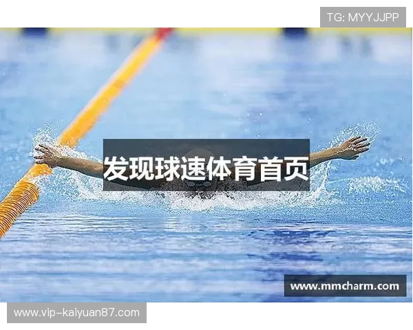 球速体育专业装备推荐帮助运动员提升比赛表现