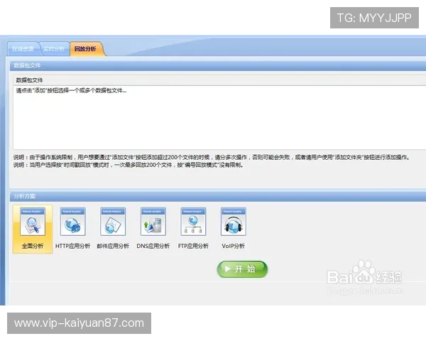 五湖四海开奖记录：覆盖全国各地的实时开奖数据分析