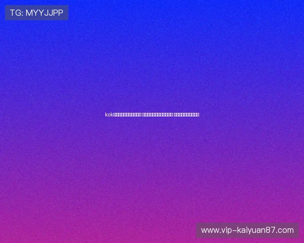 kok真人平台游戏攻略全攻略 真人平台高额彩金领取方法 与高手过招技巧大公开 kok真人平台游戏攻略全攻略 真人平台高额彩金领取方法 与高手过招技巧大公开